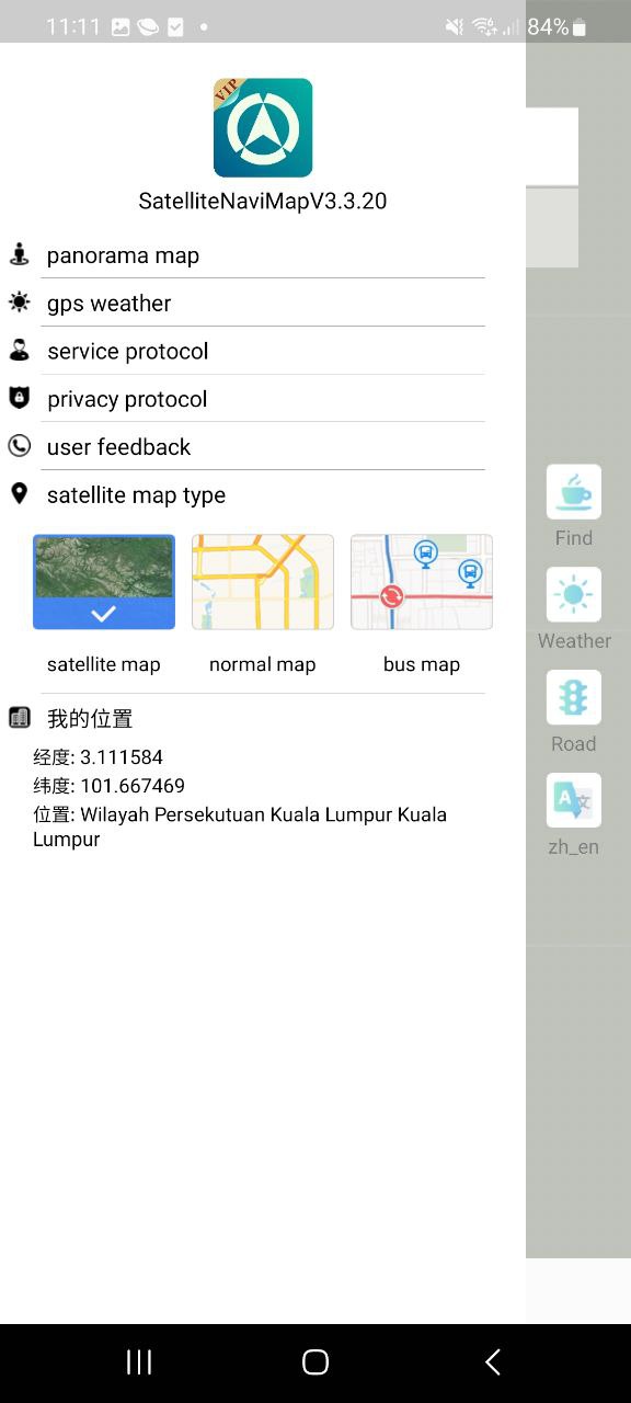 卫星地图定位导航免费下载入口_卫星地图定位导航安卓手机下载v3.3.20