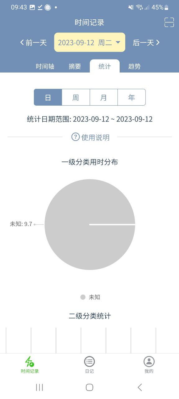 时间书安卓软件免费版_时间书纯净版免费下载v1.8.2