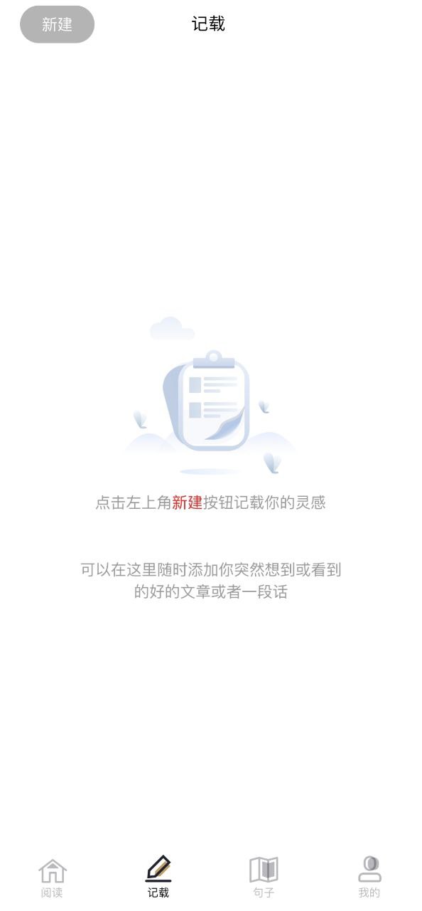 下载蔚蓝书签2023应用_蔚蓝书签app下载最新v1.1