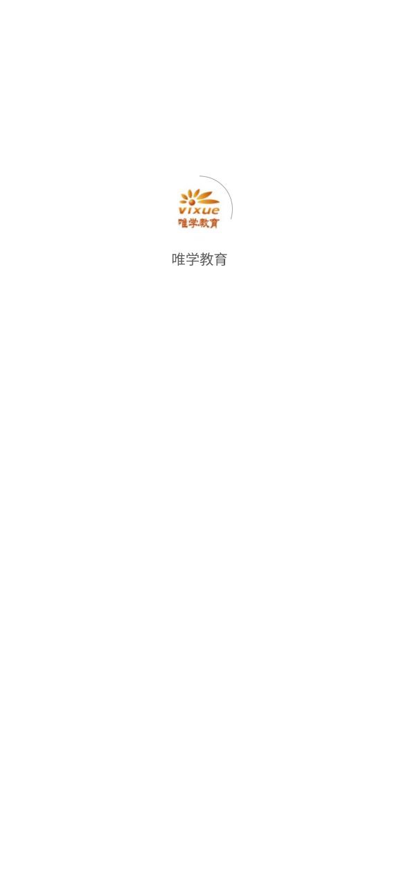 唯学教育app版_唯学教育app网站v1.2.6