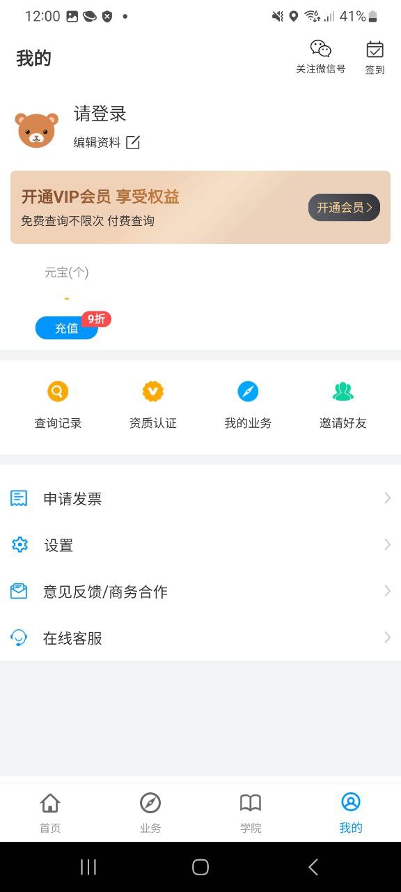 车在线软件下载_车在线app下载v1.0.0