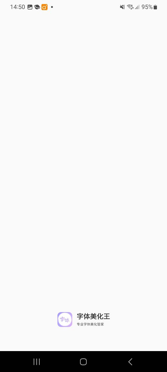 下载字体美化王app免费_字体美化王app安卓下载v1.0.0
