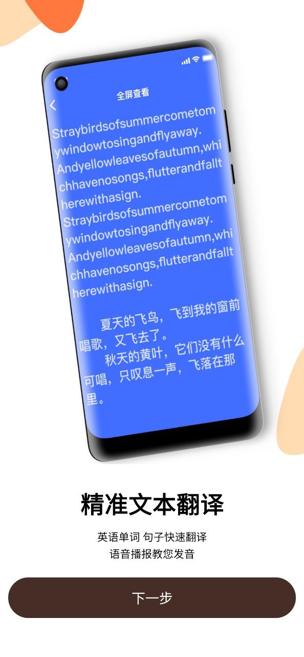 下载拍照翻译器app免费下载安装_拍照翻译器app安卓版v1.6.7