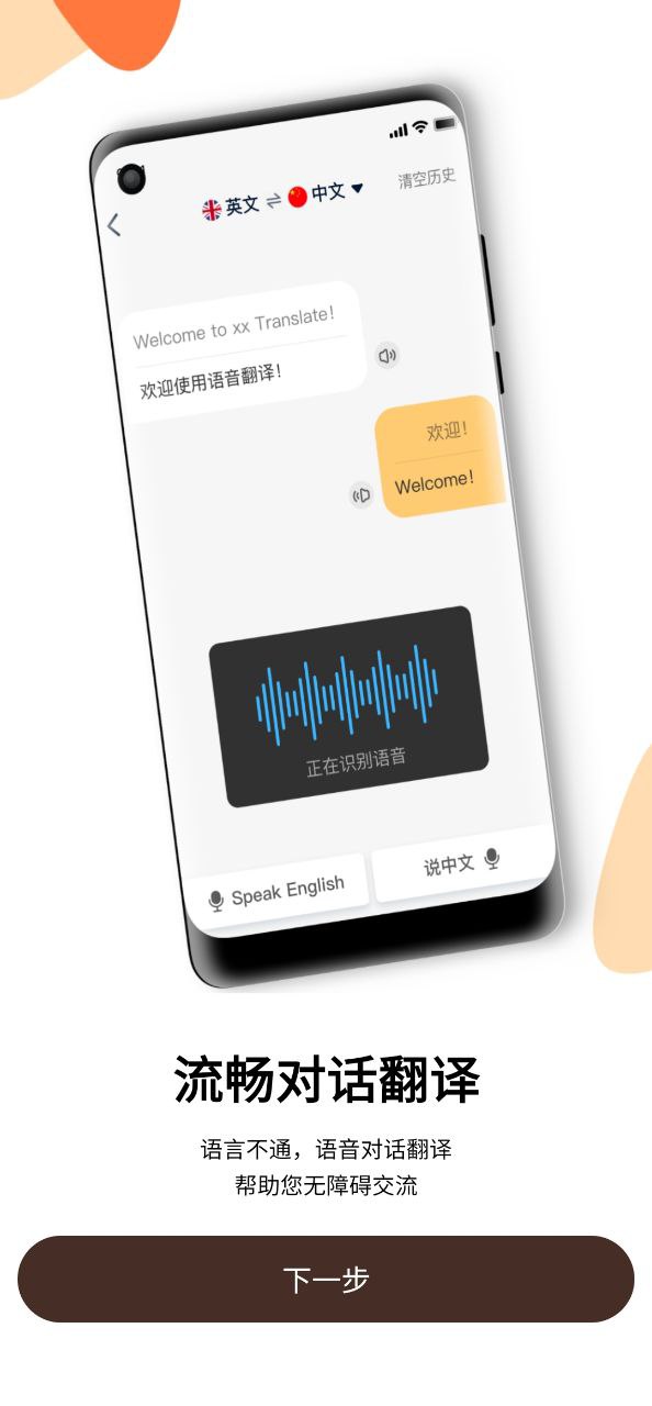 下载拍照翻译器app免费下载安装_拍照翻译器app安卓版v1.6.7