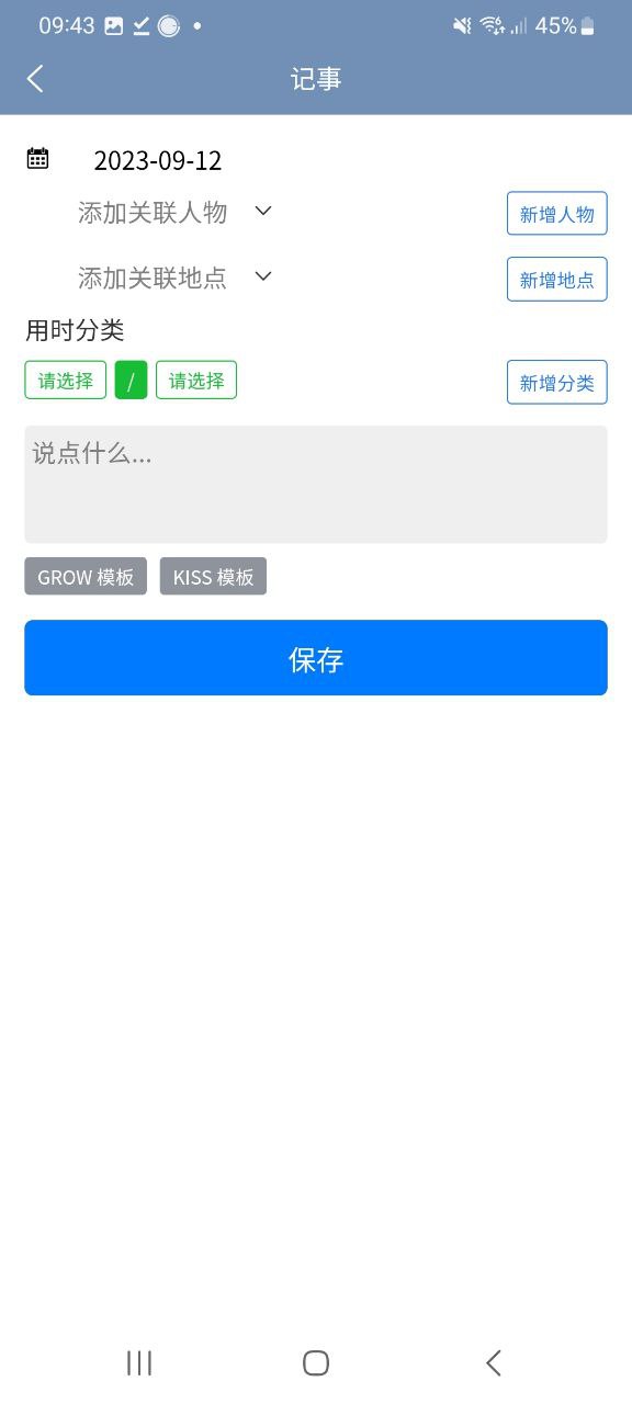 时间书安卓软件免费版_时间书纯净版免费下载v1.8.2