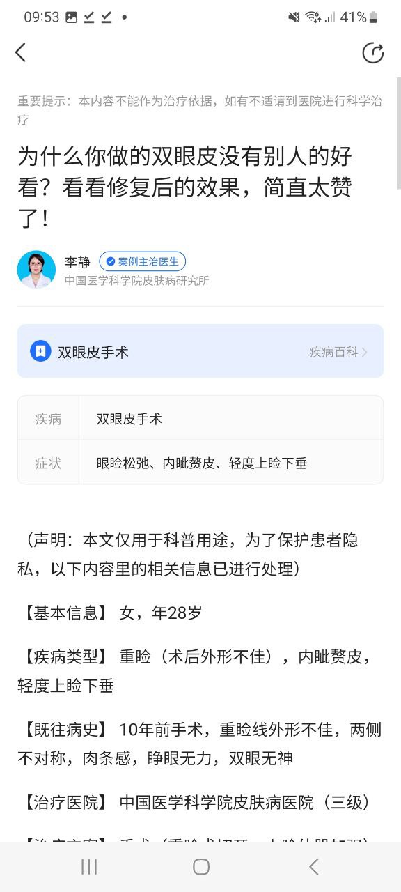 妙手医生平台app_妙手医生软件免费下载v6.4.18