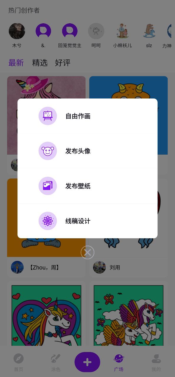 小涂画网站开户_小涂画app下载网站v4.0
