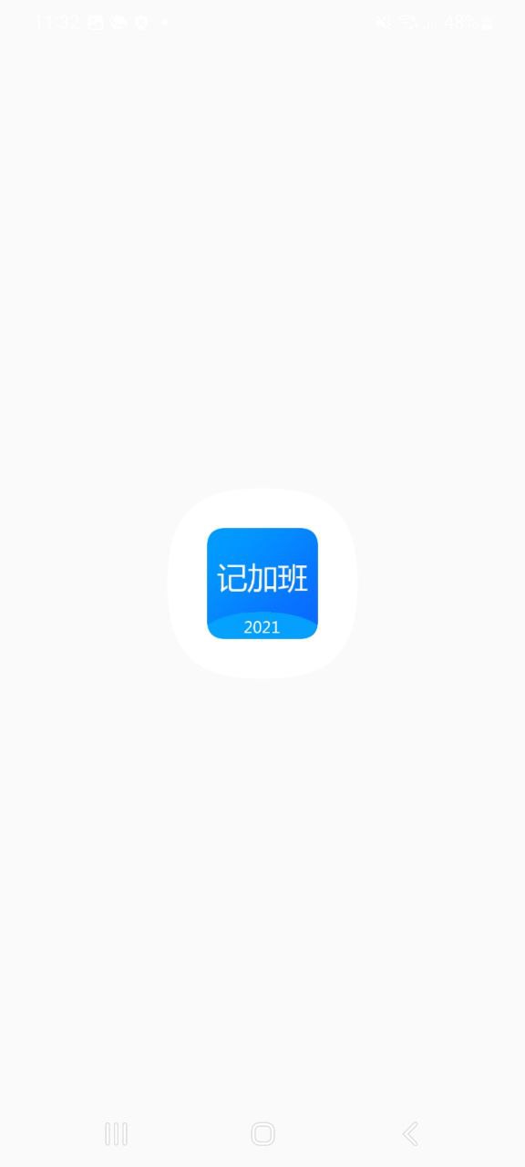 Easy记加班纯净版免费_Easy记加班2023纯净版v1.3