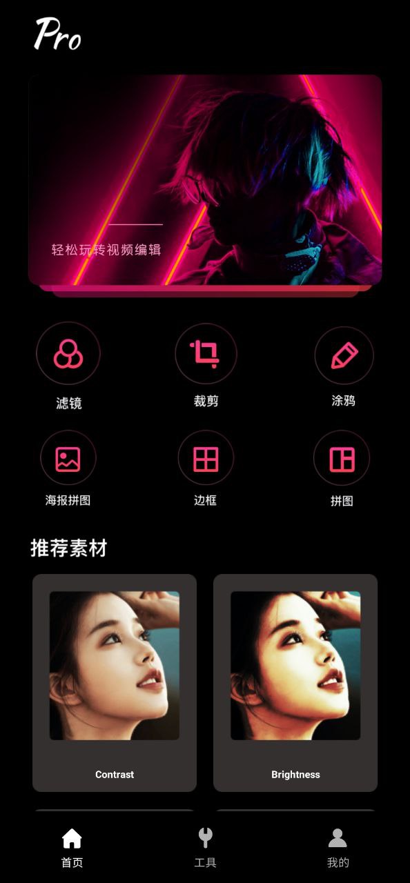 照片处理工具助手正版app_下载照片处理工具助手软件最新版v1.0.0