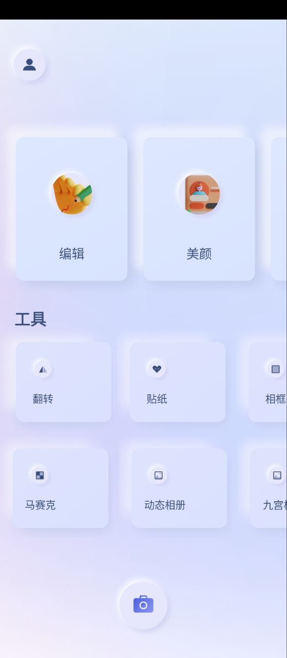 原生相机正版app_下载原生相机软件最新版v1.8