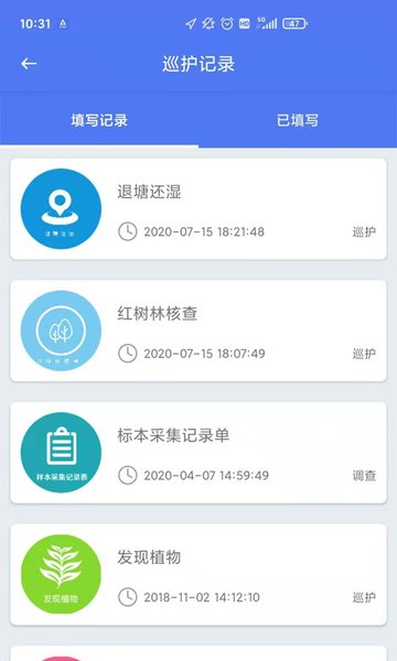 巡护系统最新应用免费下载_下载巡护系统手机版v1.0.0.6