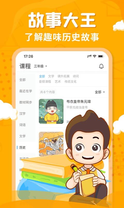 出口成章手机网址_出口成章网站平台v3.0.6