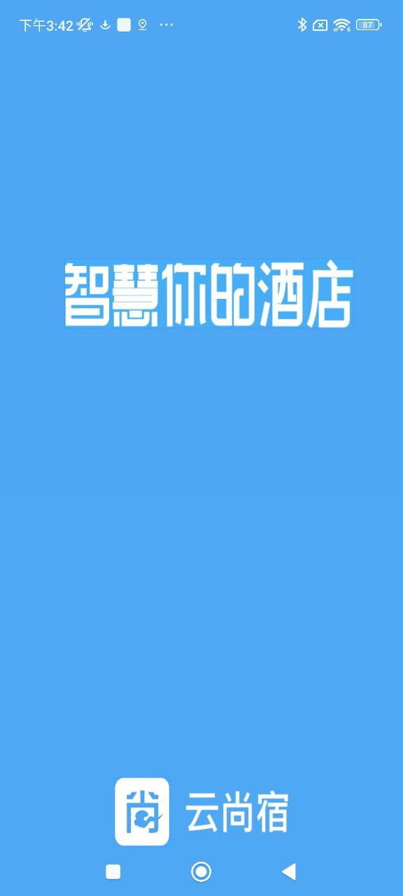 云尚宿最新app下载_下载云尚宿免费v1.0.4