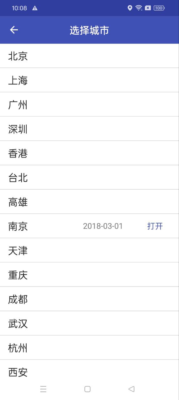 最新版南京地铁通app下载_南京地铁通app网页v7.0.3