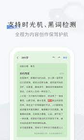 小黑屋云写作网页版登录_小黑屋云写作登录网页版v1.5.8