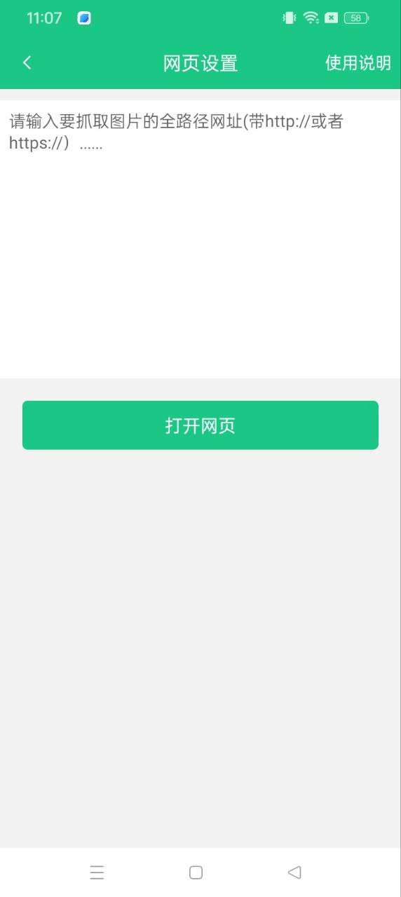 新截图宝下载_新截图宝手机版v3.3.8