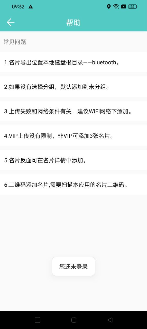 全能名片王极速app_全能名片王极速版app下载v3.7.3