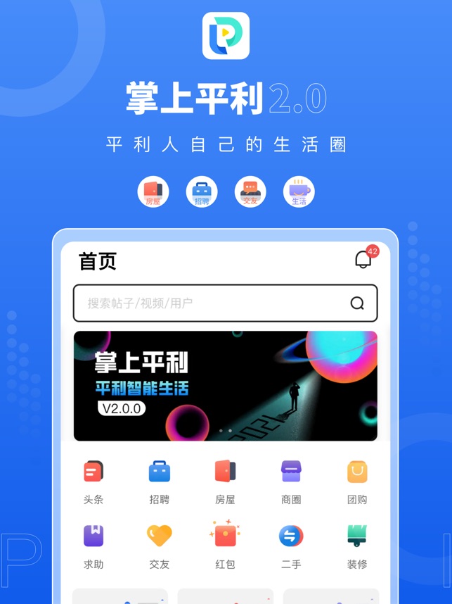 掌上平利下载页面_掌上平利最新版app下载v2.1.7