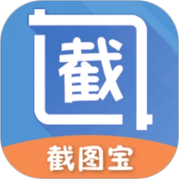 新截图宝下载_新截图宝手机版v3.3.8