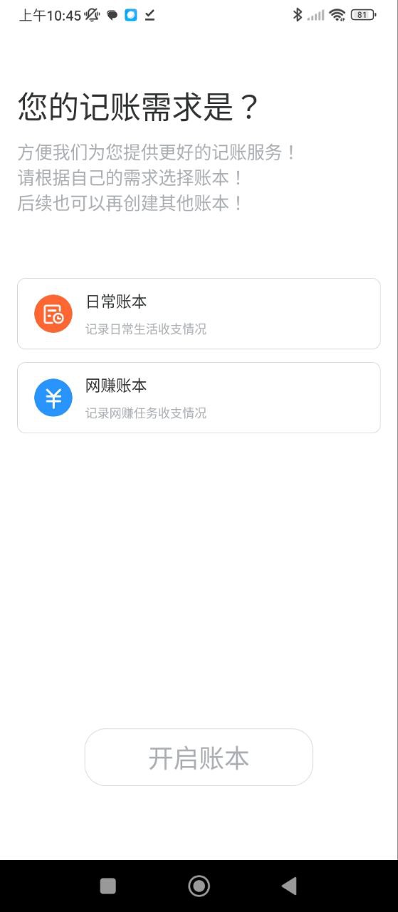 章鱼记账网站正版地址_章鱼记账下载中心v1.8.0