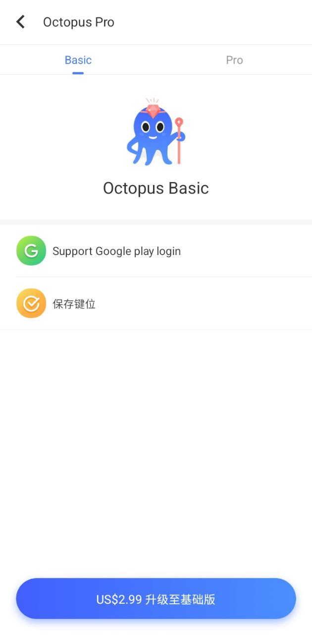 八爪鱼正版下载app_八爪鱼下载链接v7.2.4