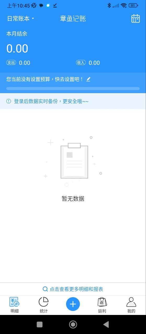 章鱼记账网站正版地址_章鱼记账下载中心v1.8.0