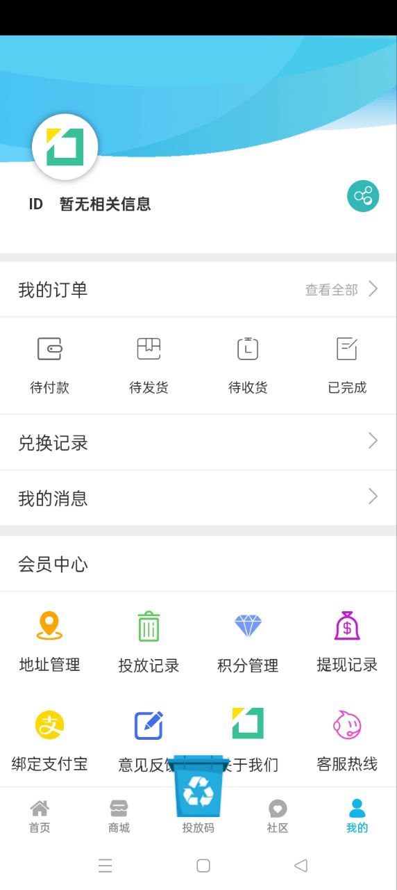 再生缘应用免费版_再生缘软件最新安装v2.1.1