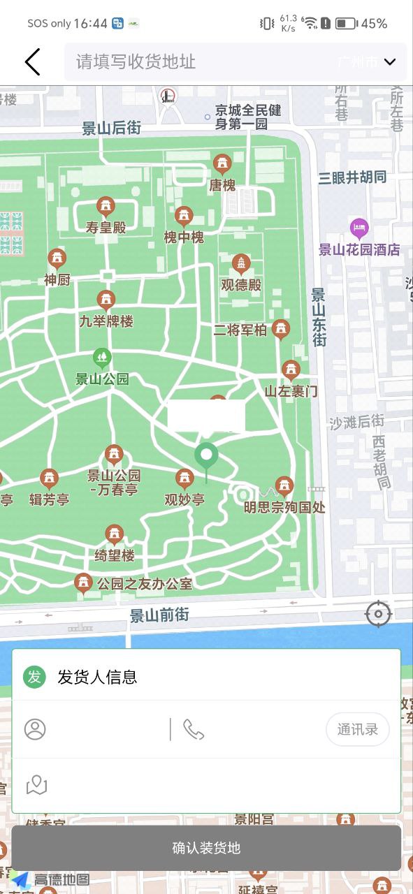 下载粤城配2023应用_粤城配app下载最新v4.0.211216.01