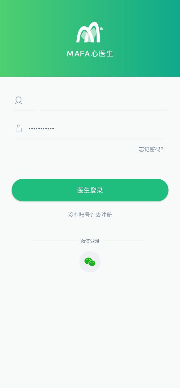 mafa心医生手机纯净版下载安装_下载mafa心医生app免费下载安装v3.7.1