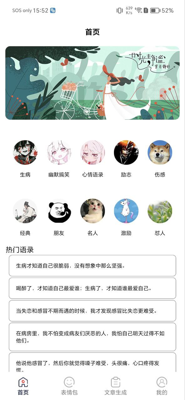 废话生成器登录网页版_废话生成器网络网站v1.1