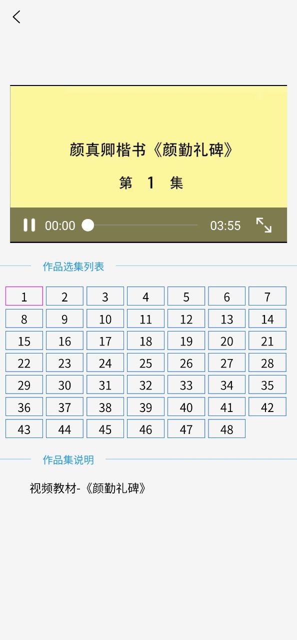 惠风书法网站登录_惠风书法androi版下载安装v1.4.1