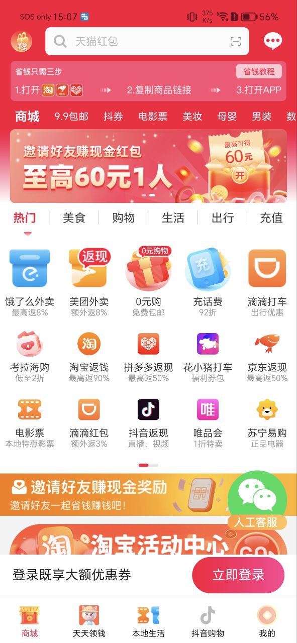 爱你省软件下载_爱你省app下载v1.6.342