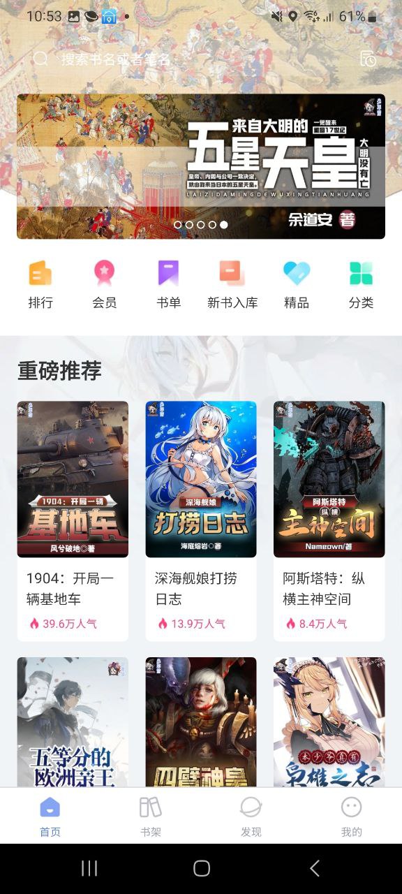 下载少年梦阅读2023app_少年梦阅读app下载安装最新版本v1.3.2