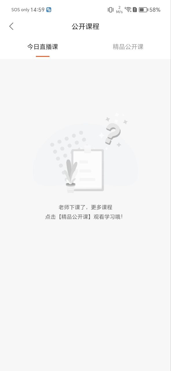 下载聚力成师2023最新版_聚力成师app下载最新版本安卓v1.0.25