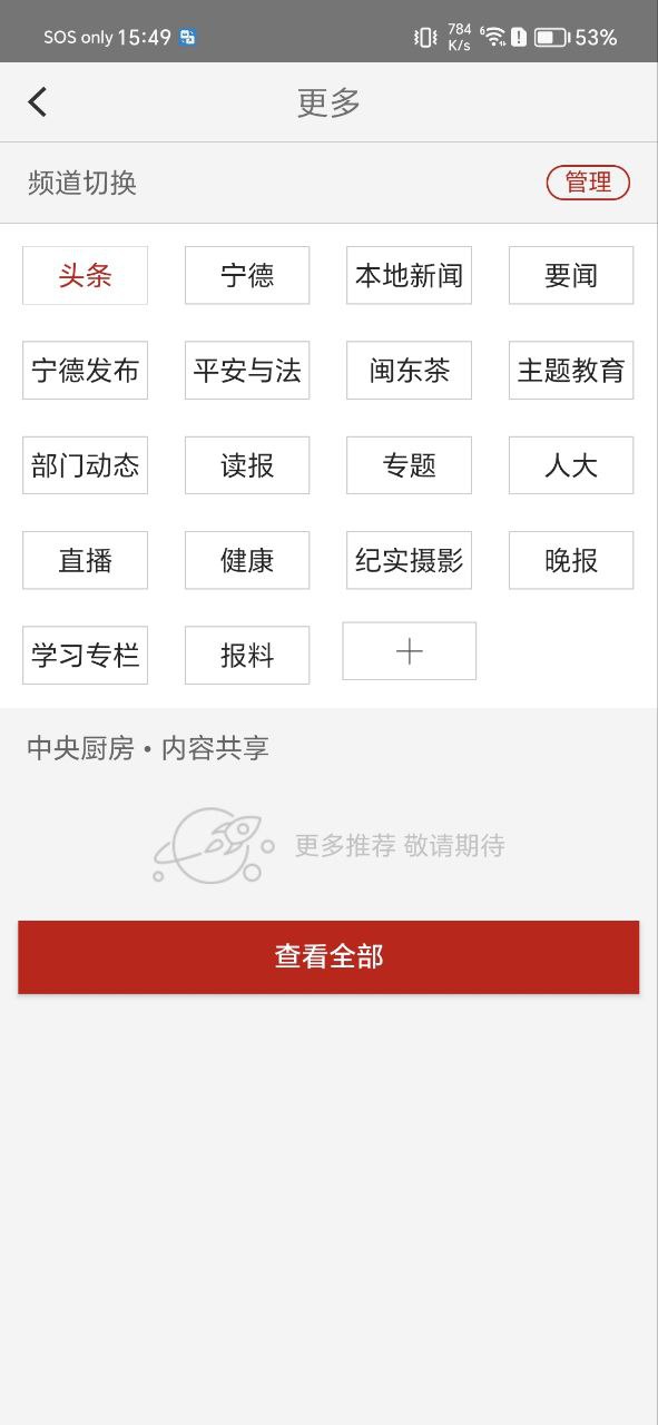 下载新宁德APP_新宁德app下载链接安卓版v5.1.0