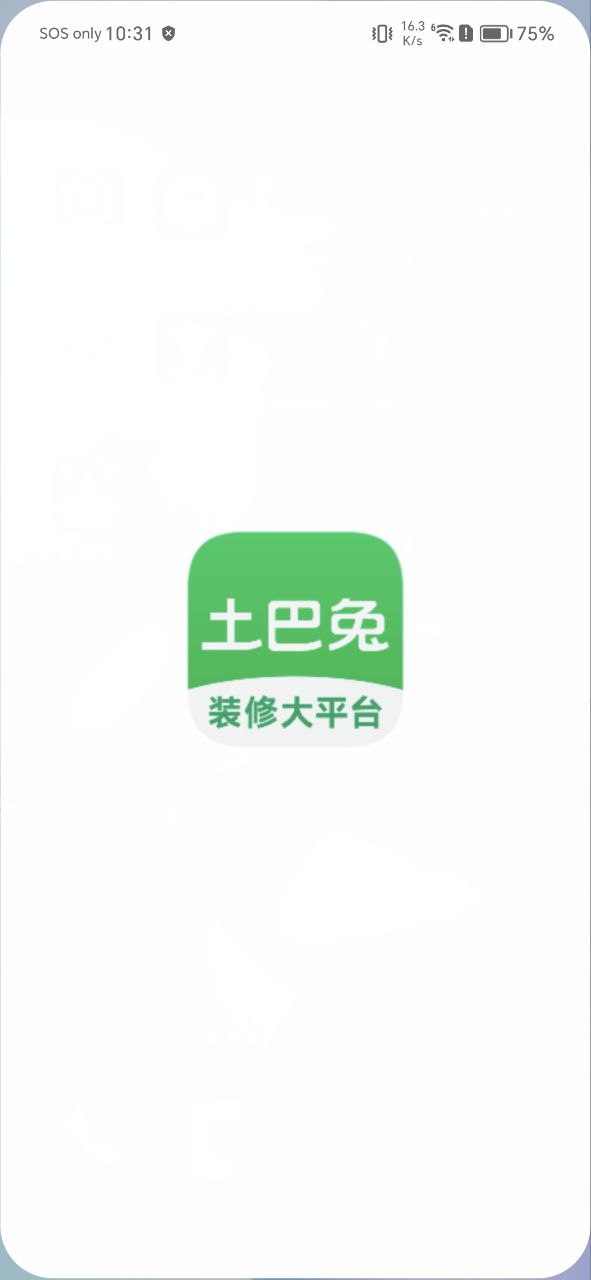 土巴兔软件最新版_土巴兔app下载安装v10.3.0