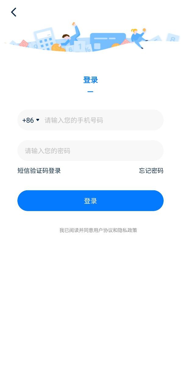 房贷按揭计算器平台app_房贷按揭计算器软件免费下载v2.0.5