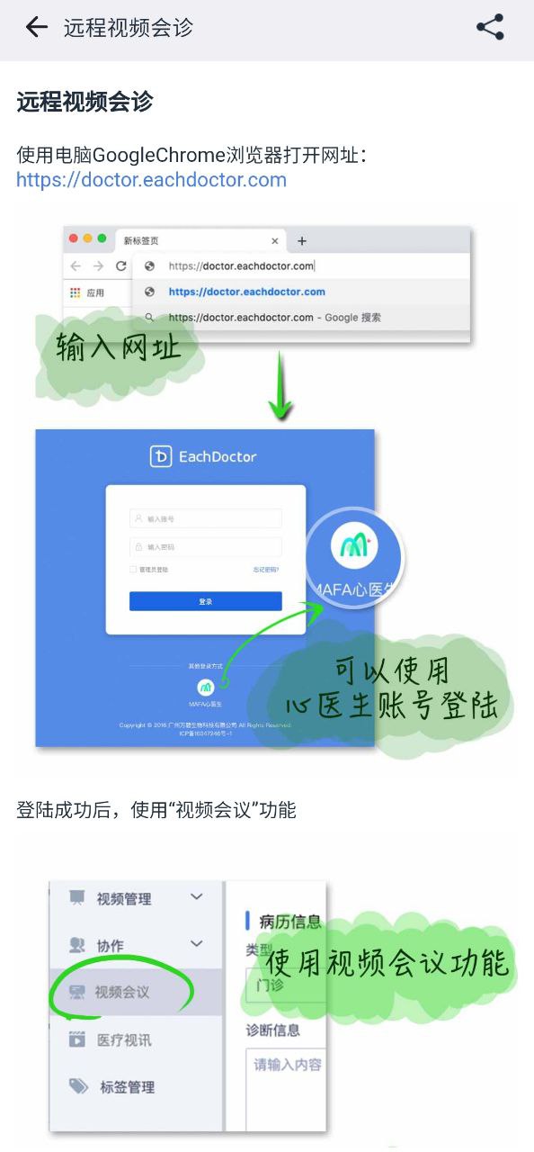 mafa心医生手机纯净版下载安装_下载mafa心医生app免费下载安装v3.7.1