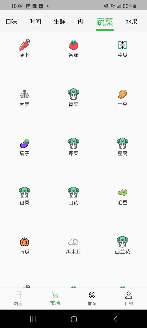 菜谱合成软件免费版_菜谱合成app下载免费下载v1.0.0