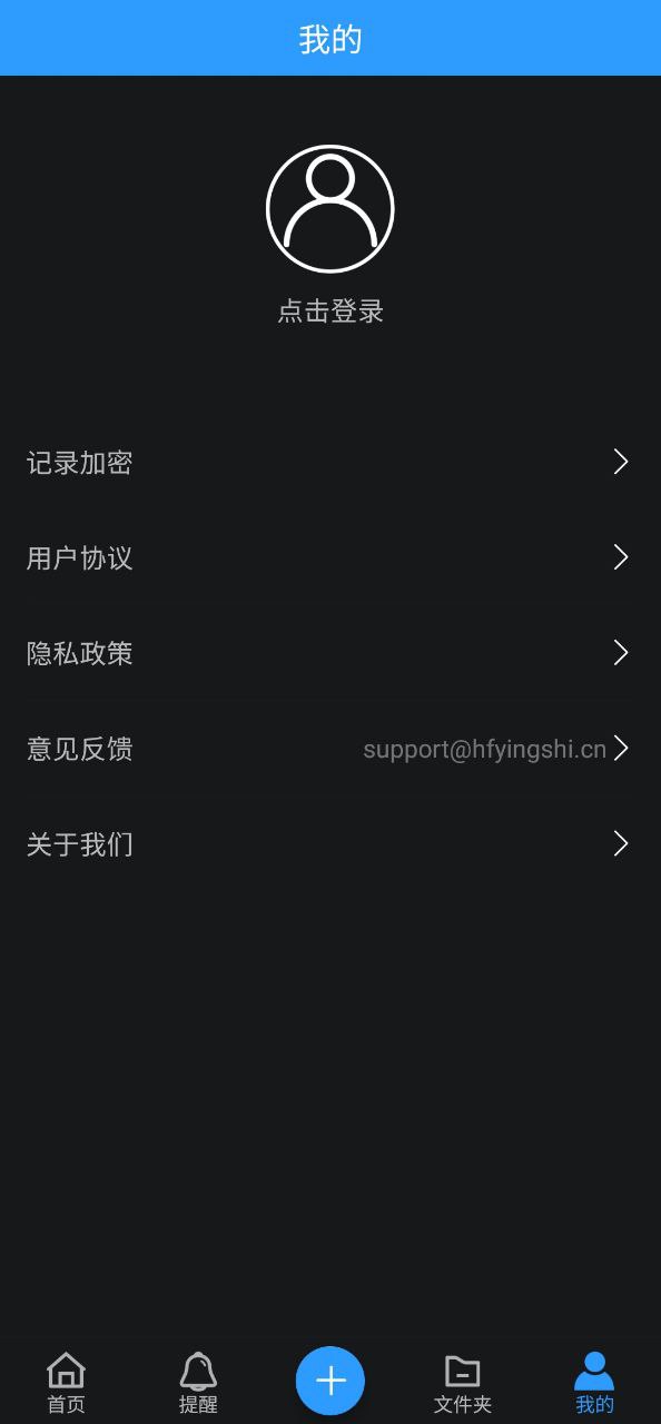 点滴记录网站登录入口_点滴记录登录首页v1.0.1