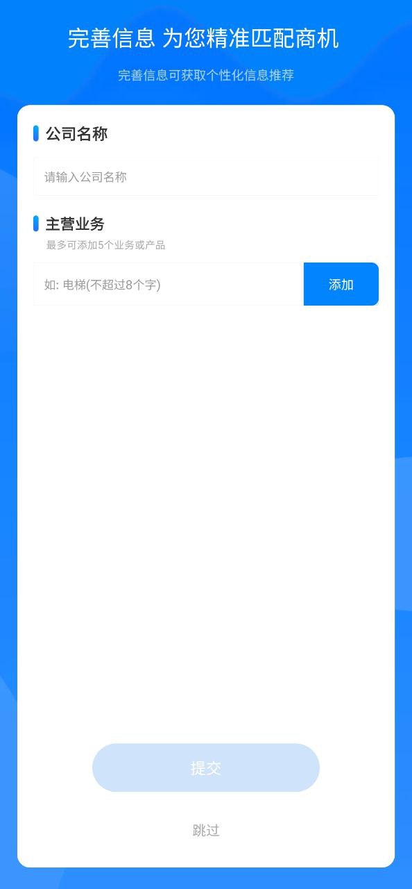 下载今日招标2023最新app_今日招标app下载最新版本v3.15.5