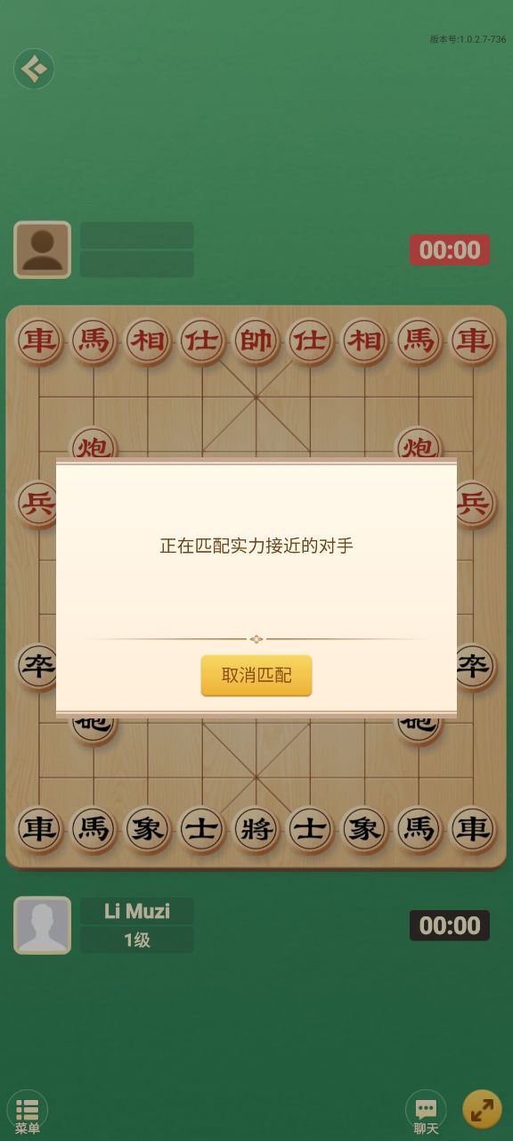 棋者象棋下载链接地址_棋者象棋app客户端下载v1.0.2.7