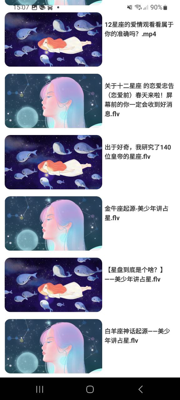 看星盘下载安装app_看星盘下载安装最新版v1.0.0