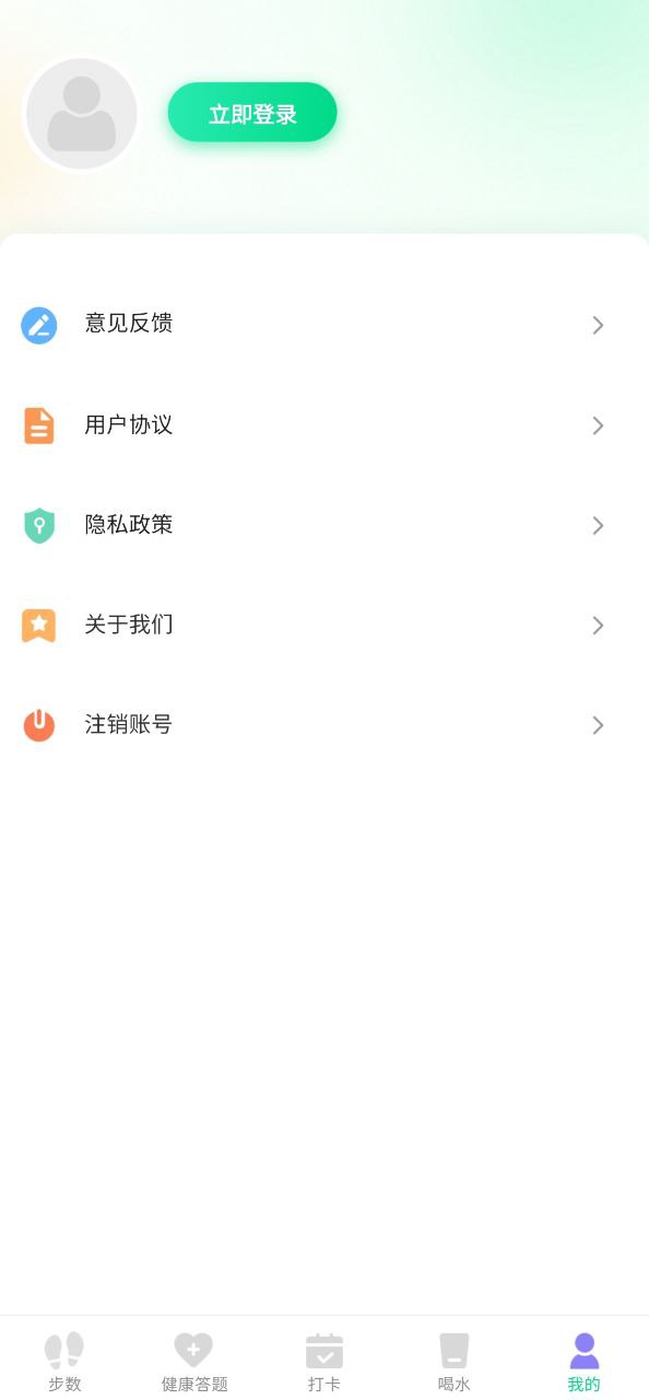 即刻计步网址注册_即刻计步通用版v2.0.1