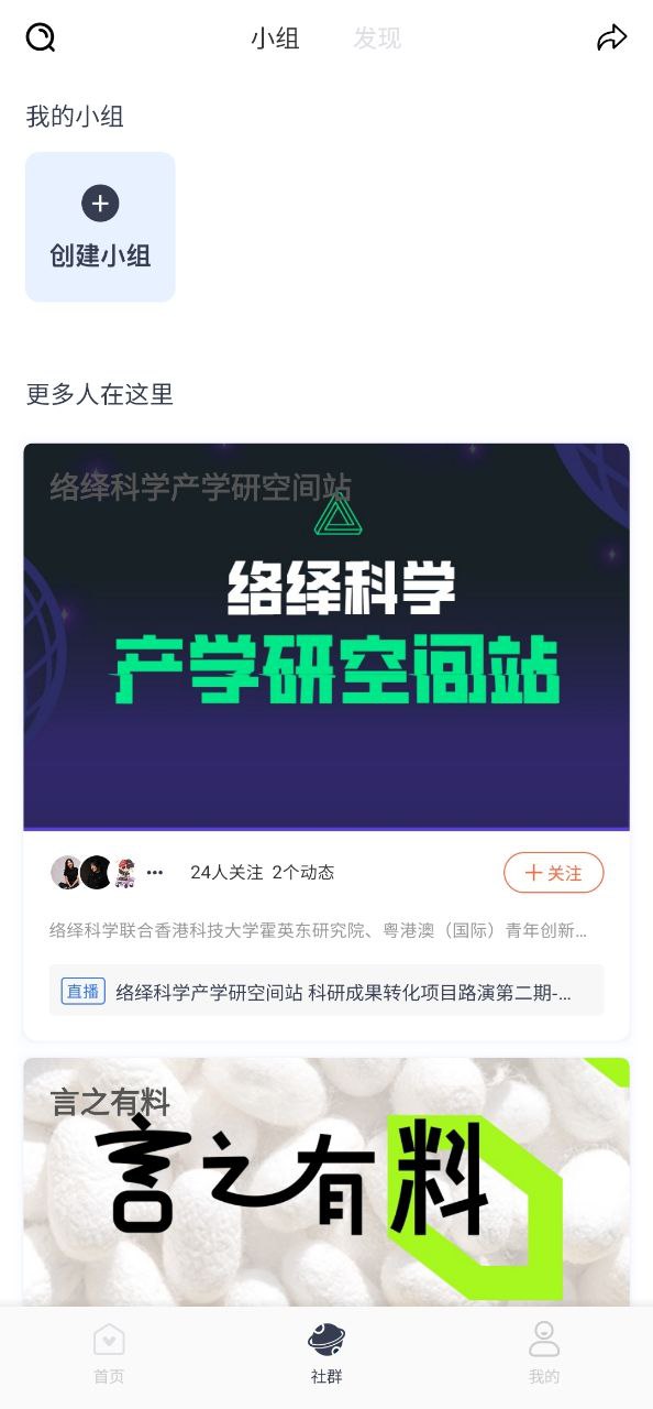 下载络绎科学app下载_络绎科学app免费v2.2.2