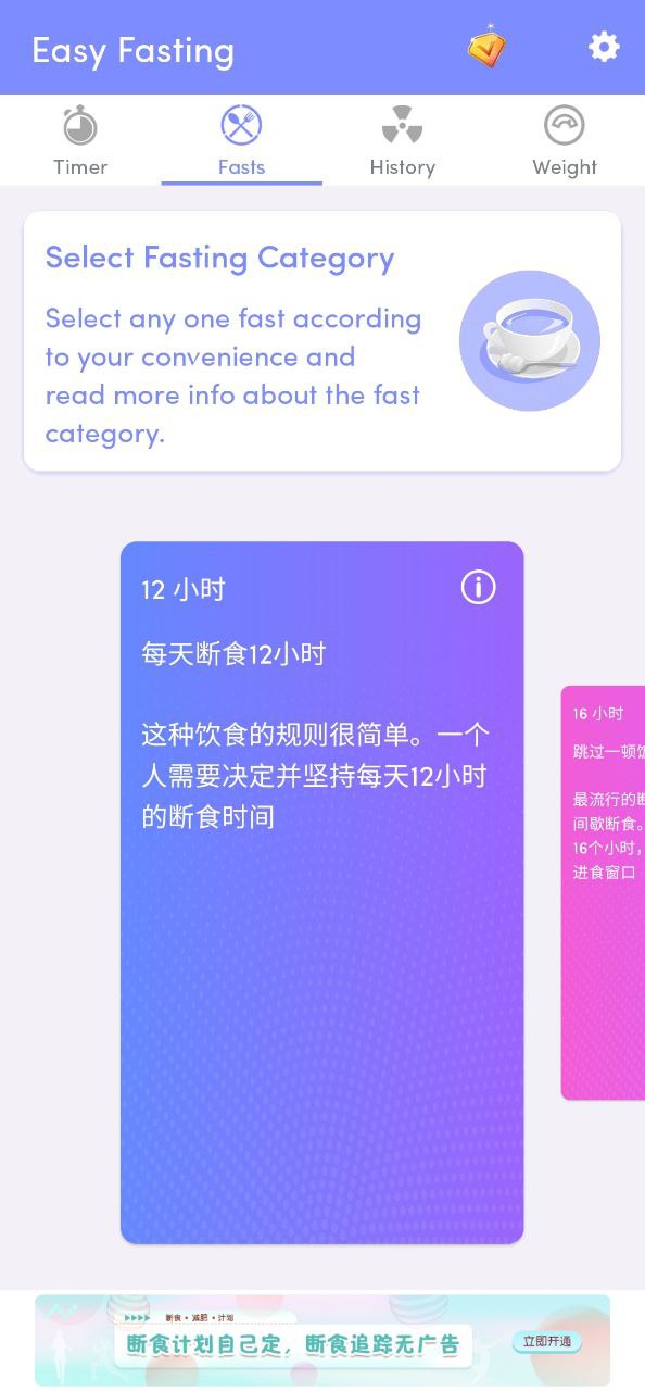 轻断食登录账号_轻断食app登陆网页版v2.2.36