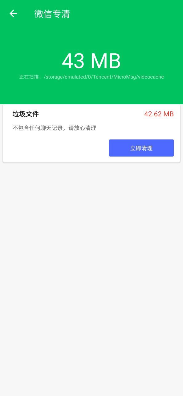 安心清理最新版app下载_安心清理最新版本appv3.2.9