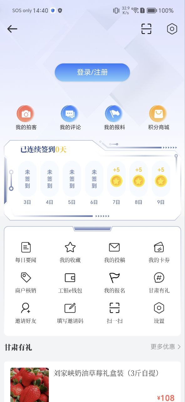 下载奔流新闻2023应用_奔流新闻app下载最新v9.0.2