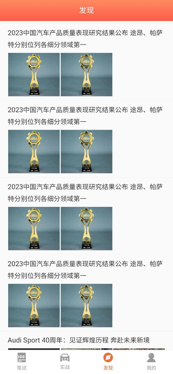 下载考驾驶证2023永久免费版_考驾驶证app下载最新版本安装v1.0.1