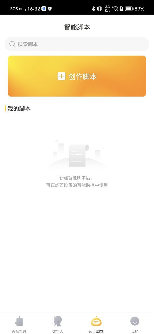 手机网上注册虎芒号_虎芒登陆注册v1.3.3